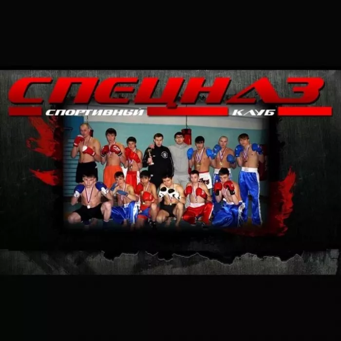 Спортивный клуб «Спецназ» на ул. Орбитальная 26/1