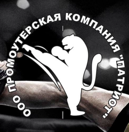 Клуб единоборств «Патриот» 