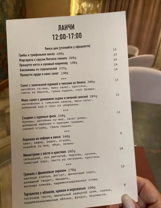 Бар "WINE & PINSA"