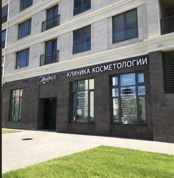 Клиника косметологии и красоты "NuAnce".
