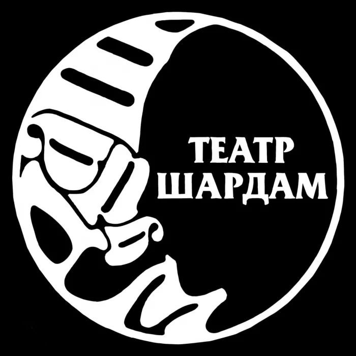 Театр "Шардам".