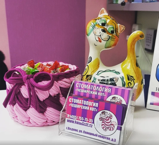 Стоматологическая клиника "Чеширский кот".