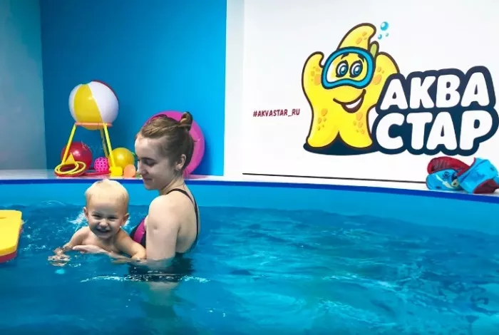 Детский бассейн "Аквастар".