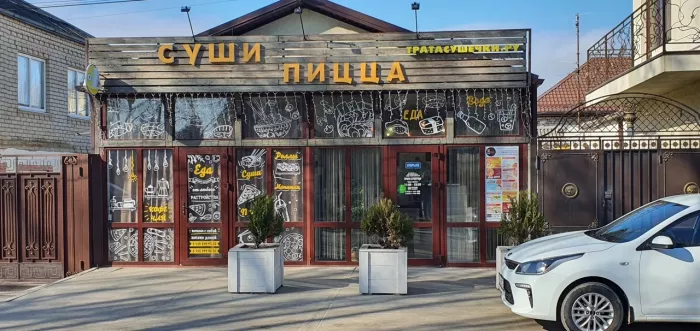 Ресторан "ТРАТА СУШЕЧКИ".