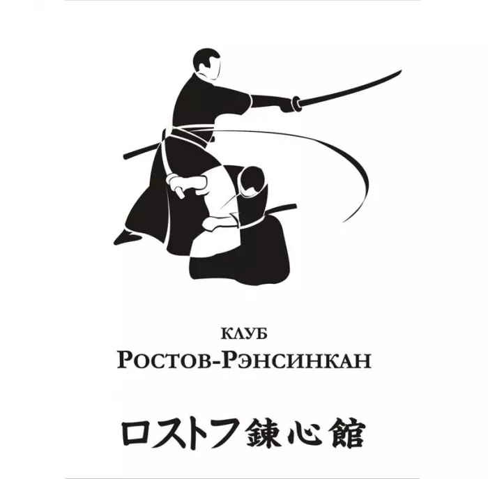 Клуб «Ростов-Рэнсинкан»