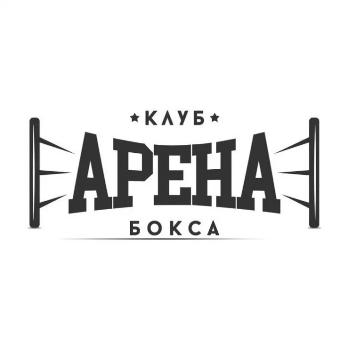 Клуб бокса и фитнеса «Арена»