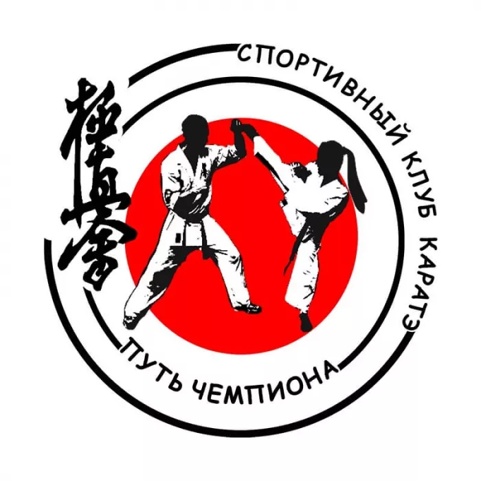 Спортивный клуб каратэ «Путь Чемпиона» на ул.Ленина