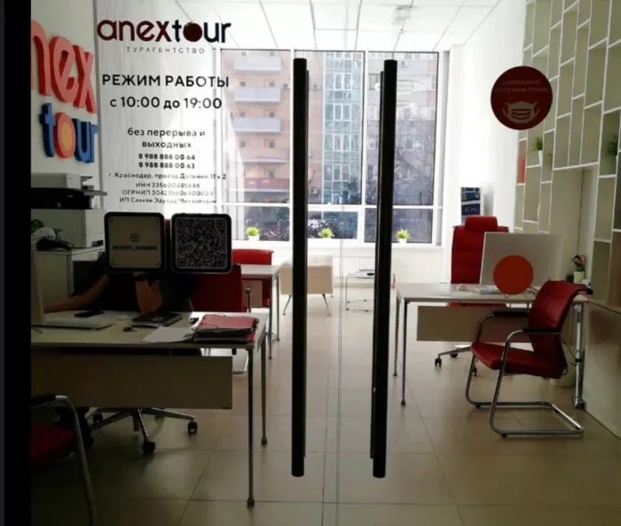 Турагенство "ANEXTOUR"