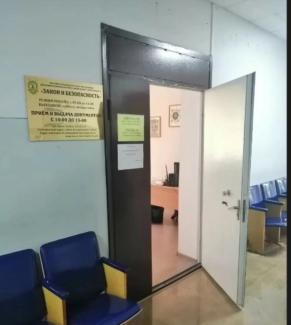 Учебный центр "Закон и безопасность"