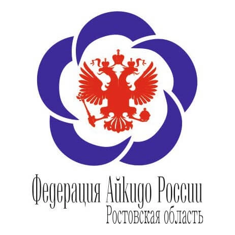 Ростовская региональная Федерация айкидо на Варфоломеева, 259 
