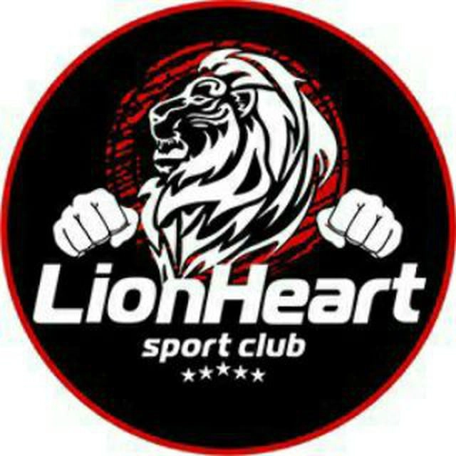 Спортивный клуб «LionHeart» на ул. Семашко, 79