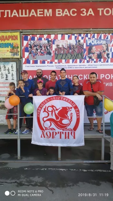 Смешанные единоборства в БСК «Хортич» на ул. 1-й Конной Армии, 13В 