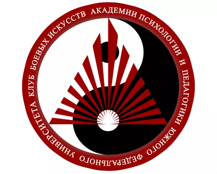Клуб боевых искусств Академии психологии и педагогики Южного федерального университета