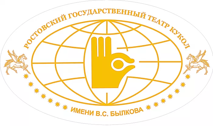 Театр кукол имени В.С. Былкова