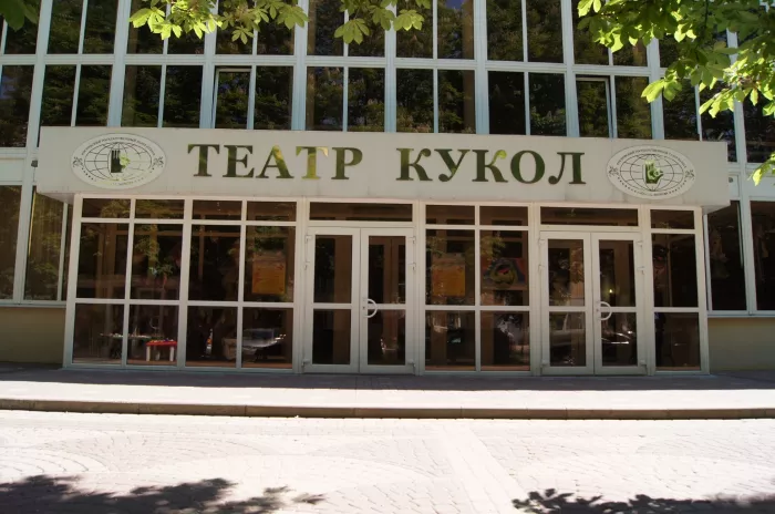 Театр кукол имени В.С. Былкова