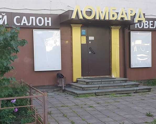 Городской Социальный Ломбард.