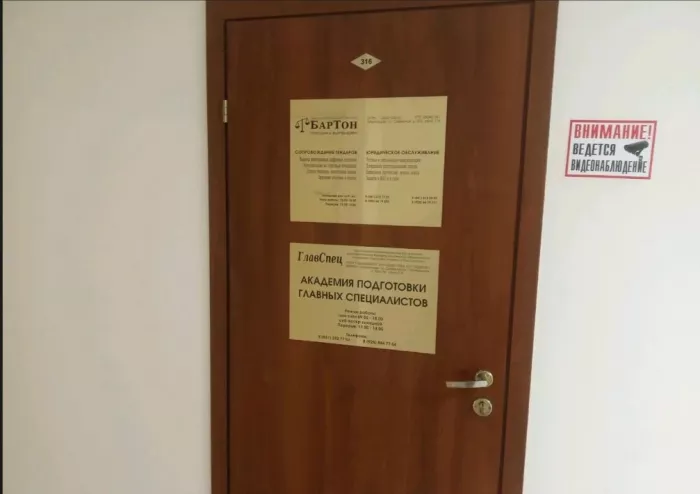 Академия подготовки главных специалистов