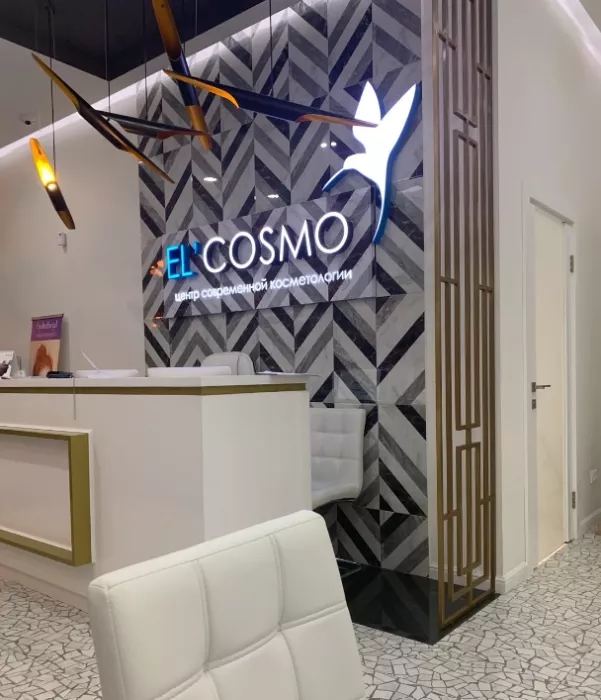 Центр современной косметологии Оксаны Самойловой "El`cosmo".