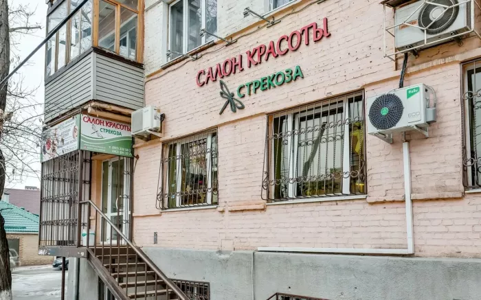 Салон красоты "Стрекоза"