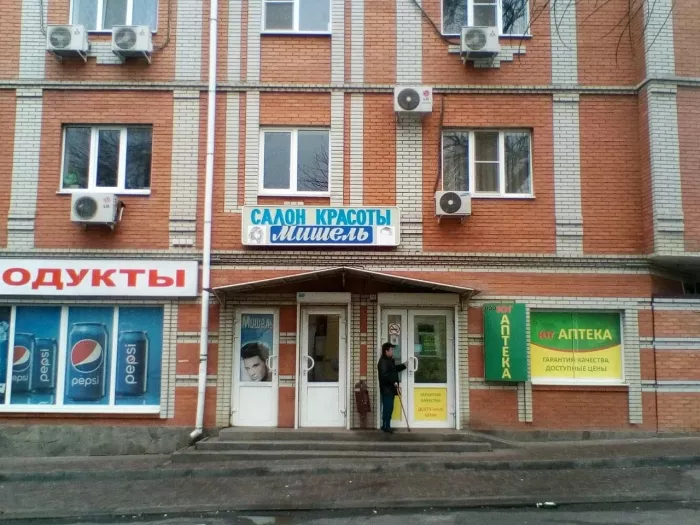 Салон красоты "Мишель"