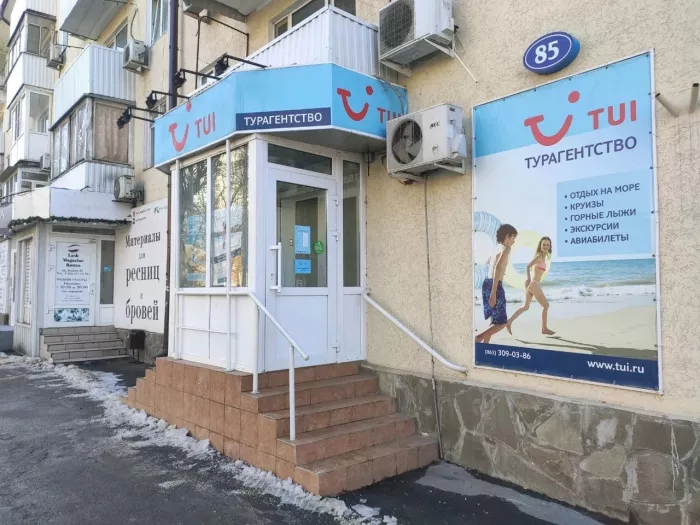 Турагенство "FUN&SUN" на проспекте Ленина