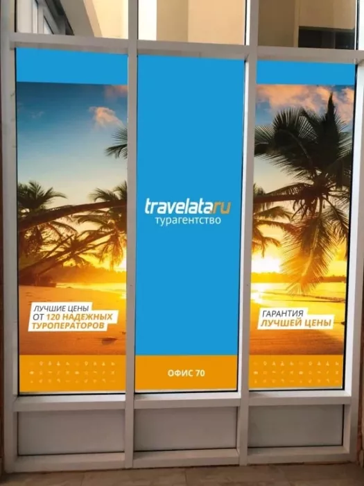  Турагенство "Travelata"