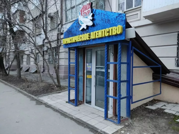 Турагенство "АМИ-Тур"
