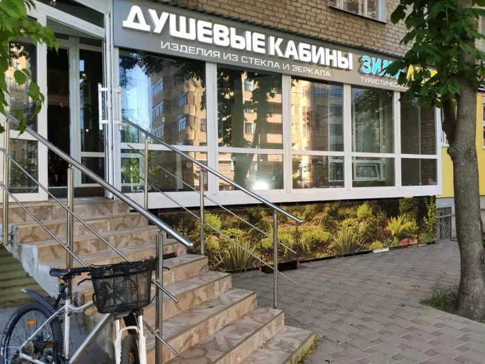 Турагенство "ЗимаЛето"