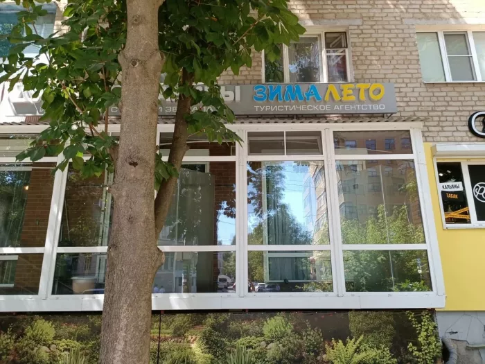 Турагенство "ЗимаЛето"