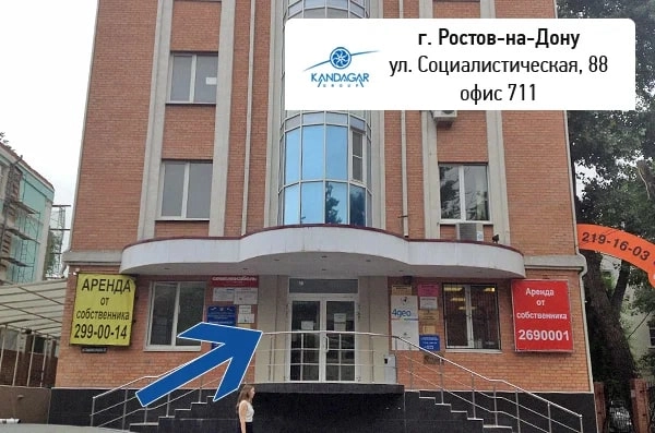 Туроператор "Кандагар"