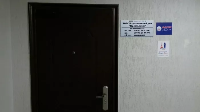 Турагенство "Лондон-Париж"