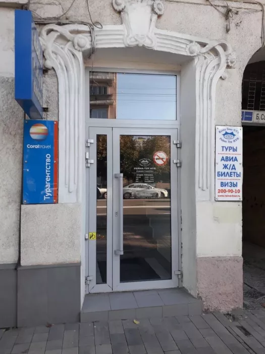 Туроператор "Рейна-Тур НТВ"