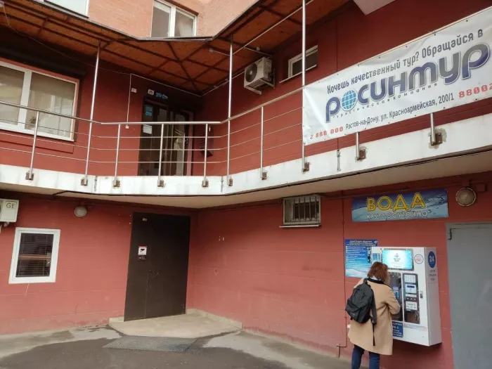  Турагенство "Росинтур"