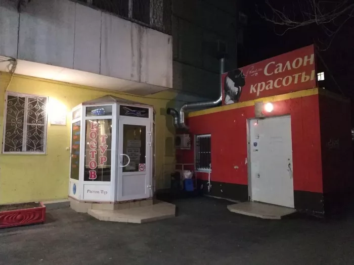 Турагенство "Ростов-Тур"
