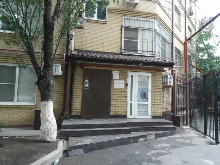Туроператор "Руссо Туристо"