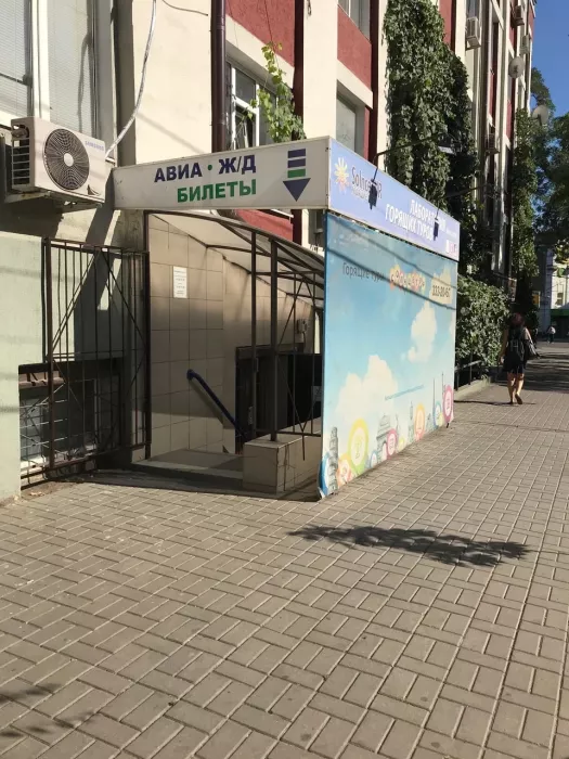  Турагенство "Солнцетур"