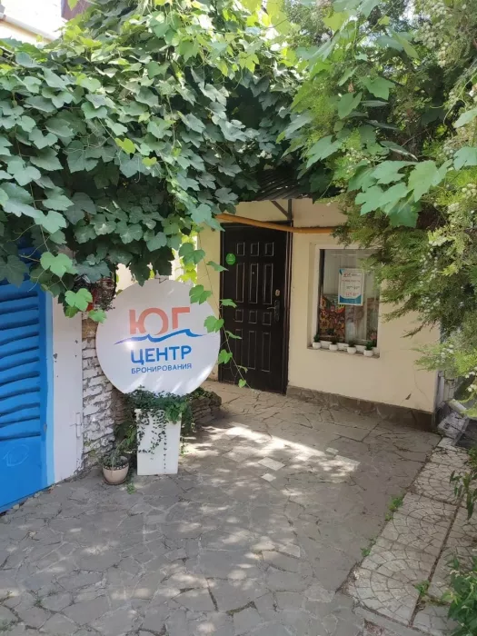  Турагенство "Юг"