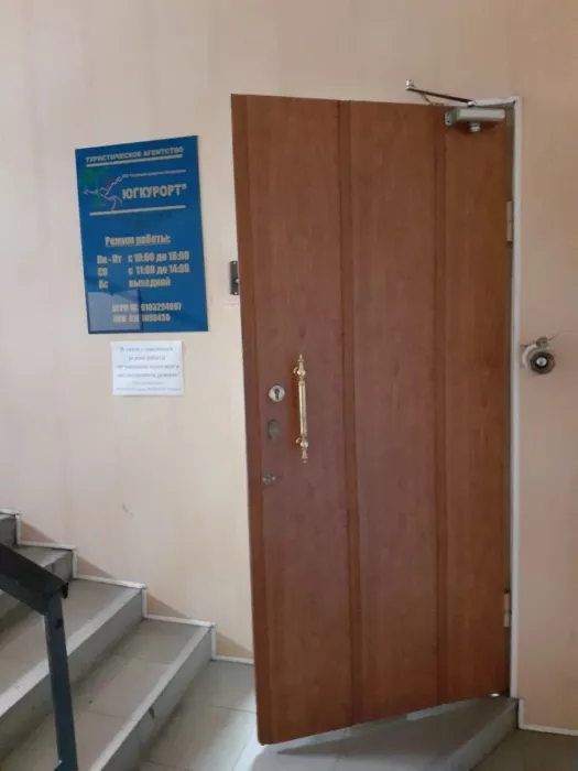 Турагенство "Югкурорт"