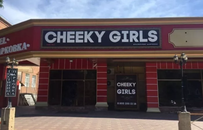 Ночной клуб "Cheeky Girls"