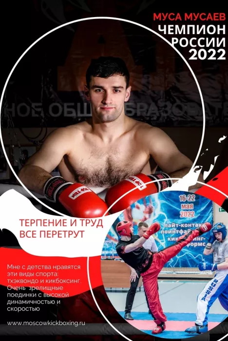 Спортивный клуб кикбоксинга "Алекс"