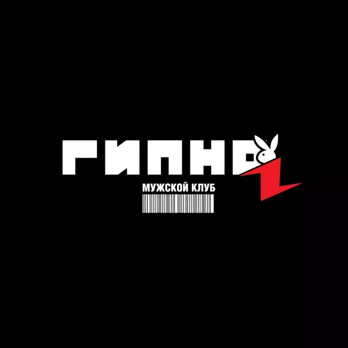 Ночной клуб "Гипноз"