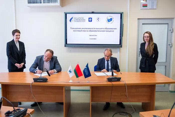 Белорусское общество глухих, Центральное правление