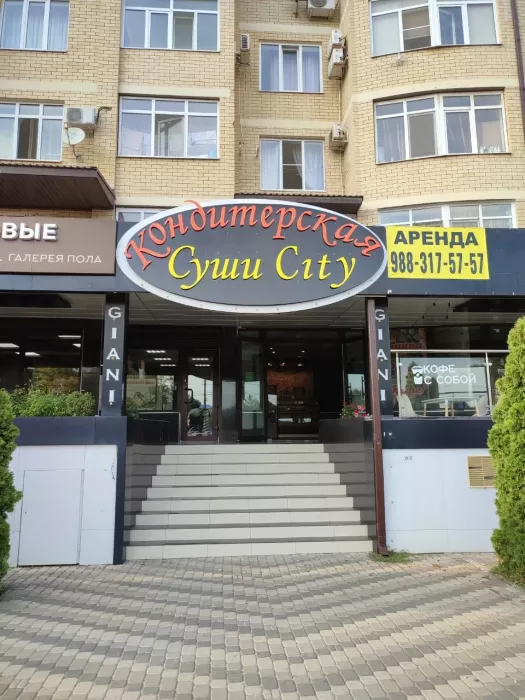 Кафе "Суши Сity".