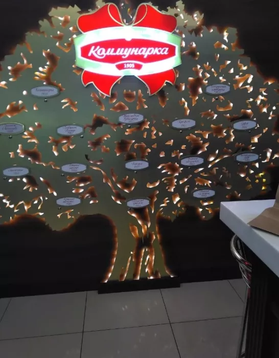 Магазин-кофейня "Коммунарка"