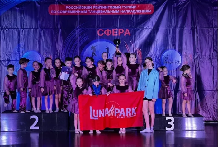 Академия танца "Luna park".