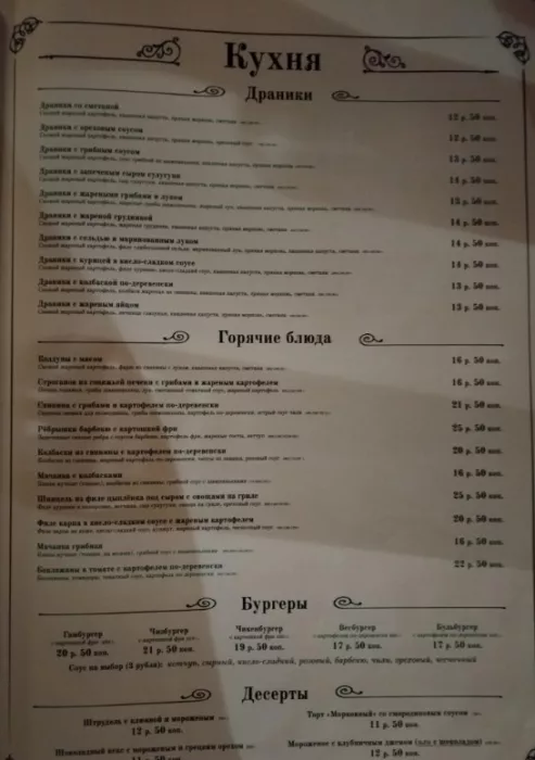 Кафе "Битлджус"