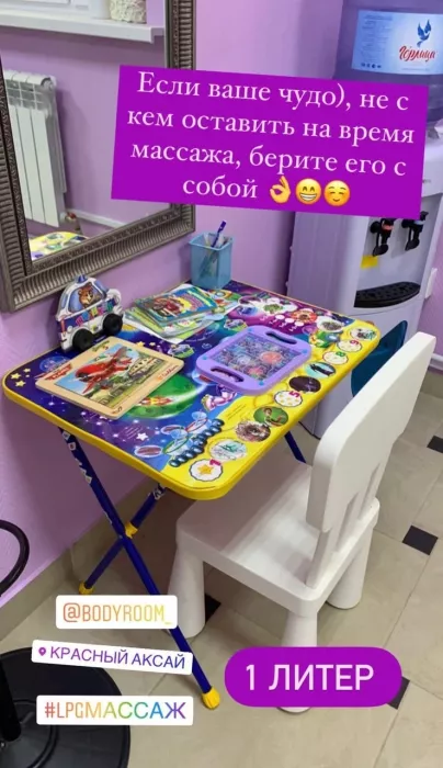 Массажный салон "Bodyroom"