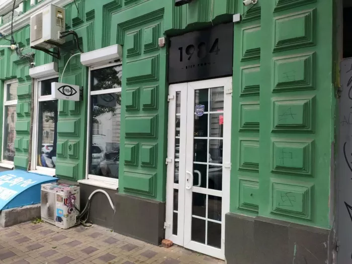 Крафтовый бар"1984 Beer Room"