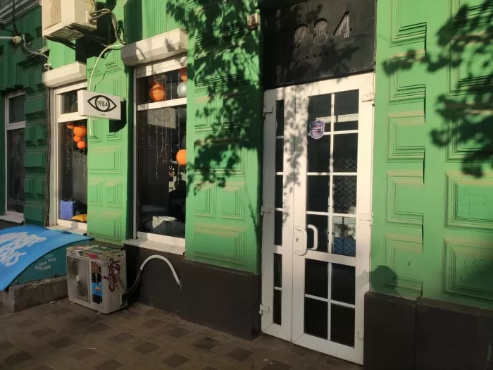Крафтовый бар"1984 Beer Room"