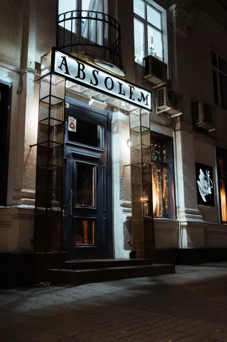 Кальян-Бар "Absolem"